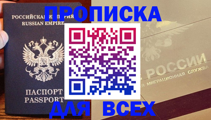 временная регистрация поиск в Челябинской области